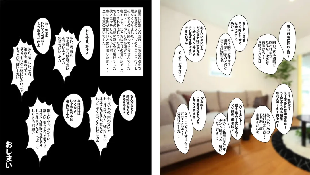 Ore no Tsuma wa Kyokon no Chara-o no Nikubenki ni Tsukawarete Kokoro made Netorareta Fhentai - Page 29