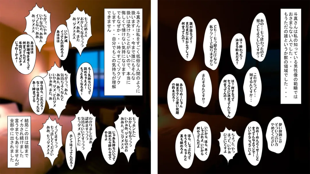 Ore no Tsuma wa Kyokon no Chara-o no Nikubenki ni Tsukawarete Kokoro made Netorareta Fhentai - Page 40