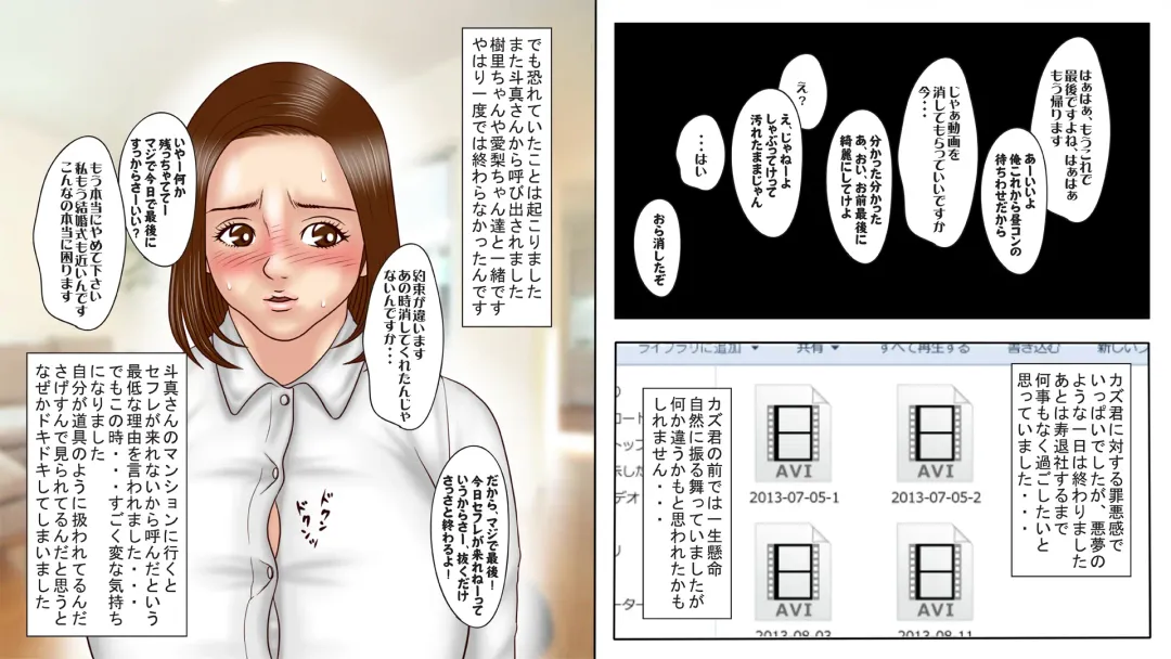 Ore no Tsuma wa Kyokon no Chara-o no Nikubenki ni Tsukawarete Kokoro made Netorareta Fhentai - Page 42