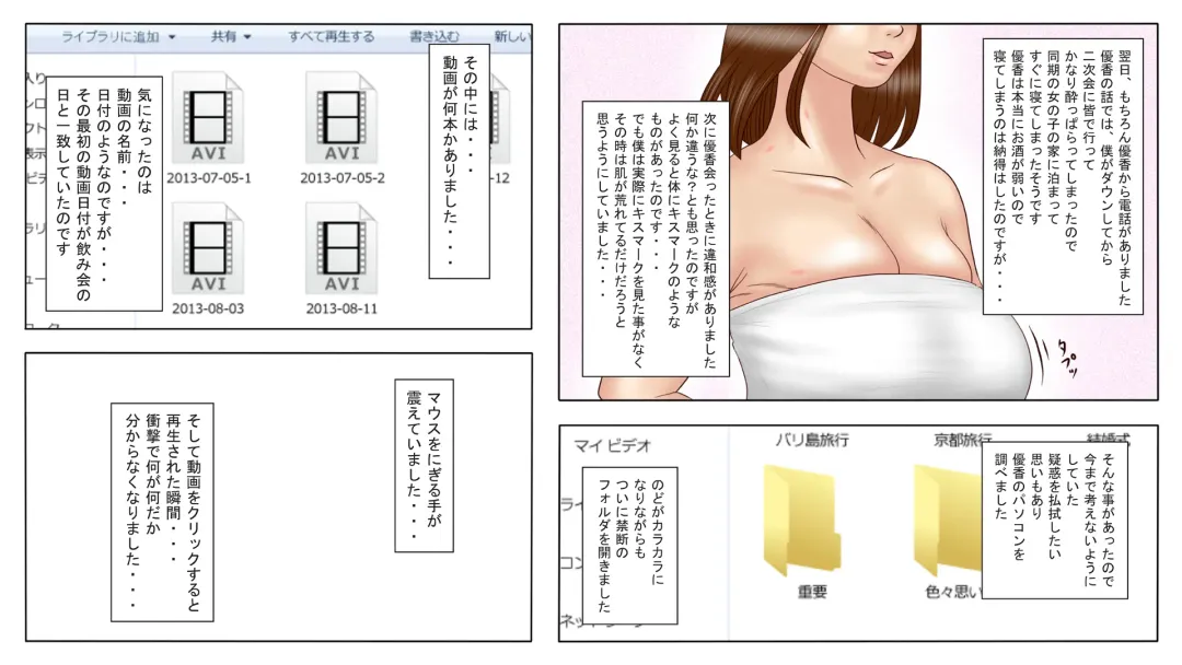 Ore no Tsuma wa Kyokon no Chara-o no Nikubenki ni Tsukawarete Kokoro made Netorareta Fhentai - Page 7