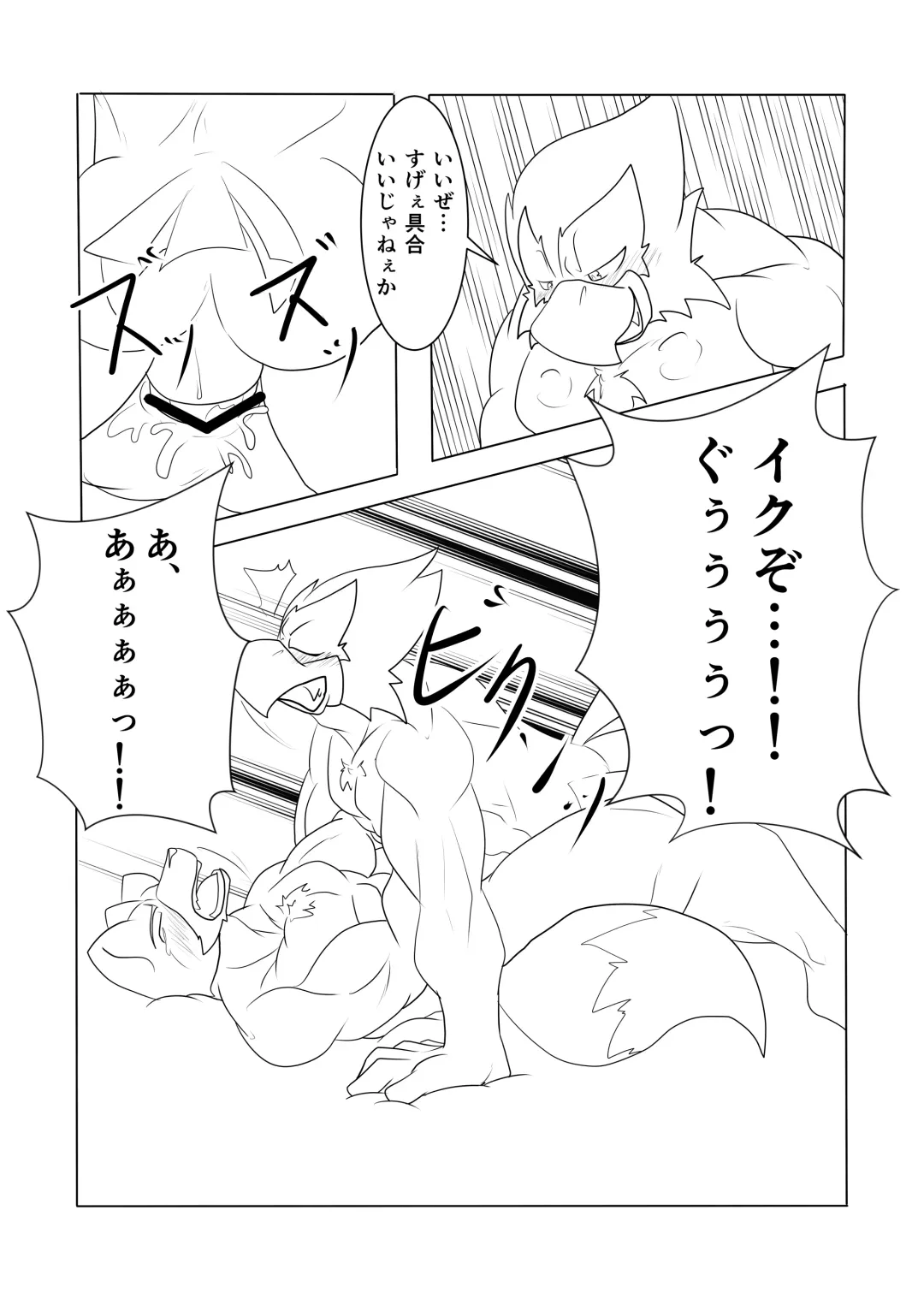 [Kaltet] Eiyuu datte Otoko dashi! Fhentai - Page 18