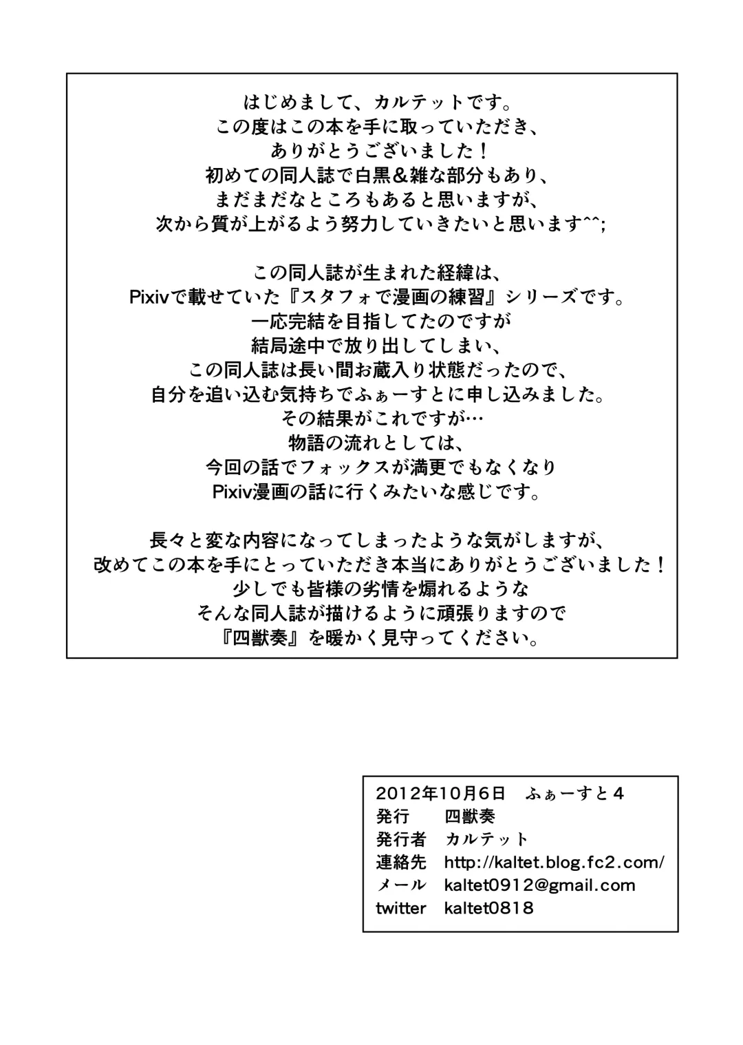 [Kaltet] Eiyuu datte Otoko dashi! Fhentai - Page 20