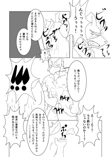 [Kaltet] Eiyuu datte Otoko dashi! Fhentai - Page 11