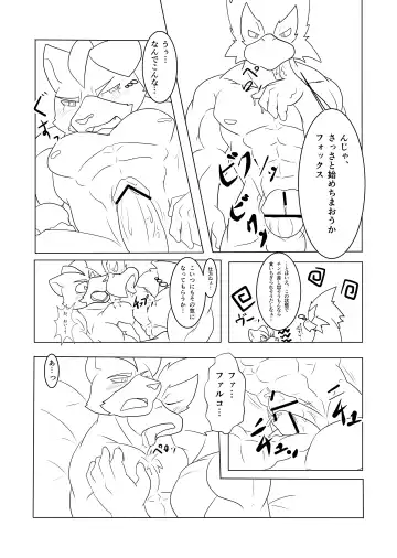 [Kaltet] Eiyuu datte Otoko dashi! Fhentai - Page 12