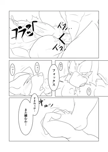 [Kaltet] Eiyuu datte Otoko dashi! Fhentai - Page 19