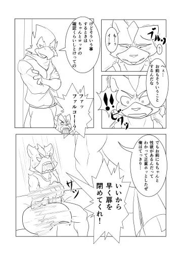 [Kaltet] Eiyuu datte Otoko dashi! Fhentai - Page 8