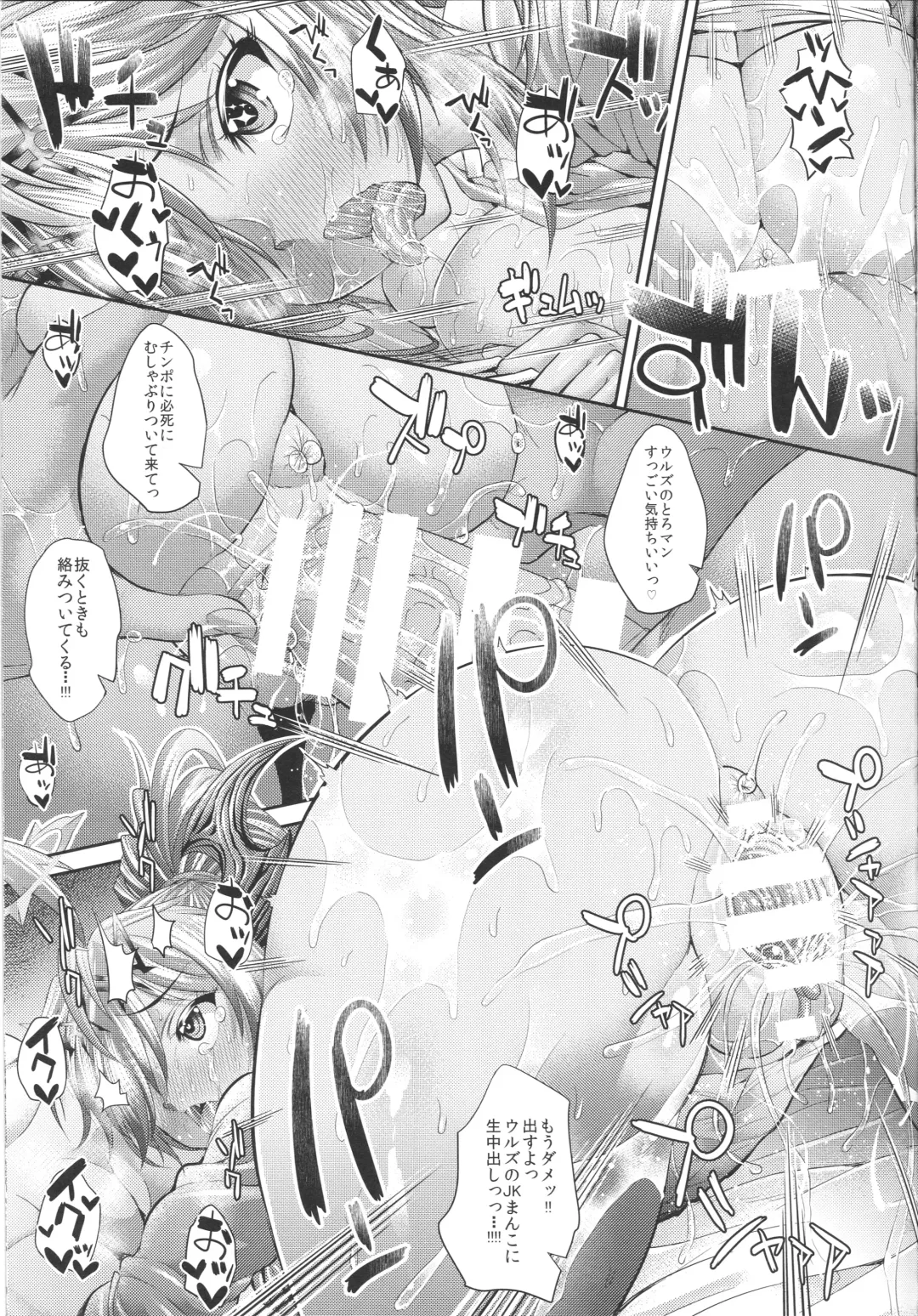 [Unadon] Ur Senpai to Is Kouhai no Seifuku Play Fhentai - Page 12