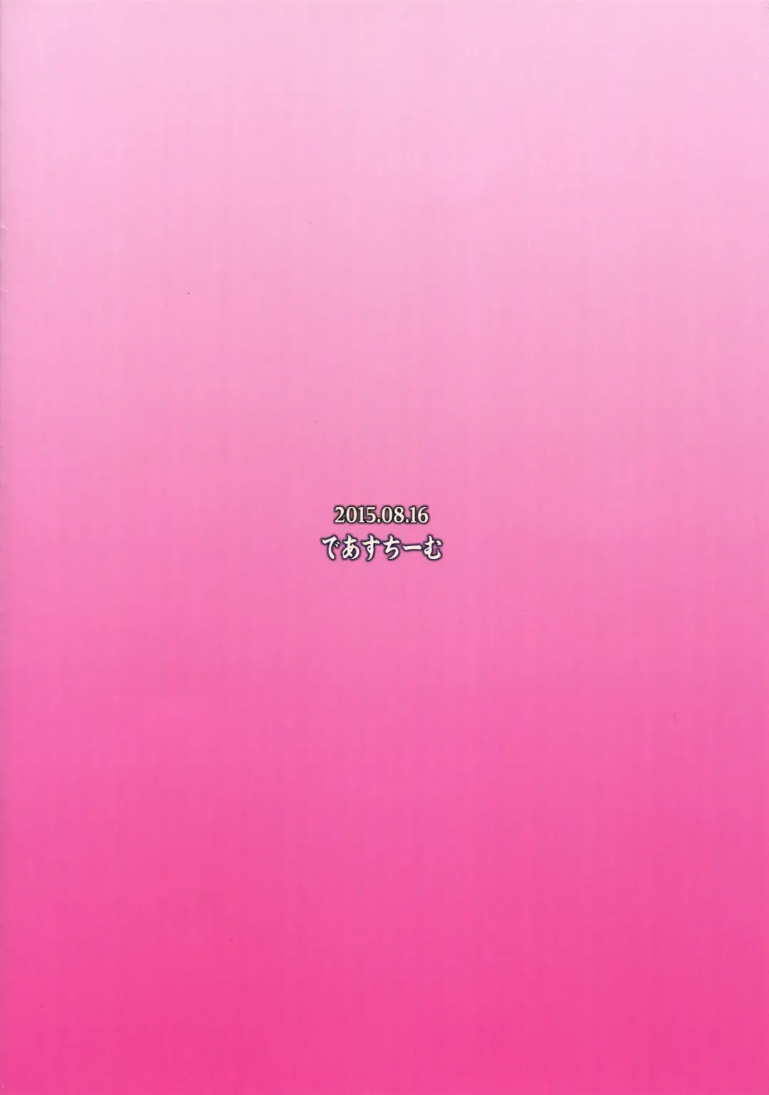 [Unadon] Ur Senpai to Is Kouhai no Seifuku Play Fhentai - Page 18