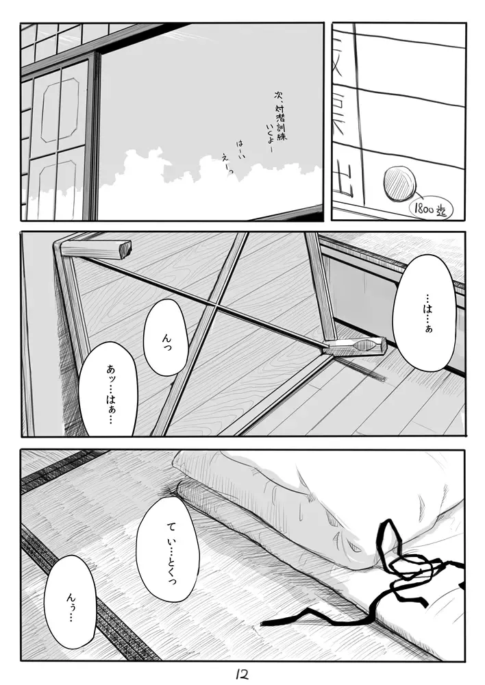 [Kahasina] Houshou-san Manga Fhentai - Page 12