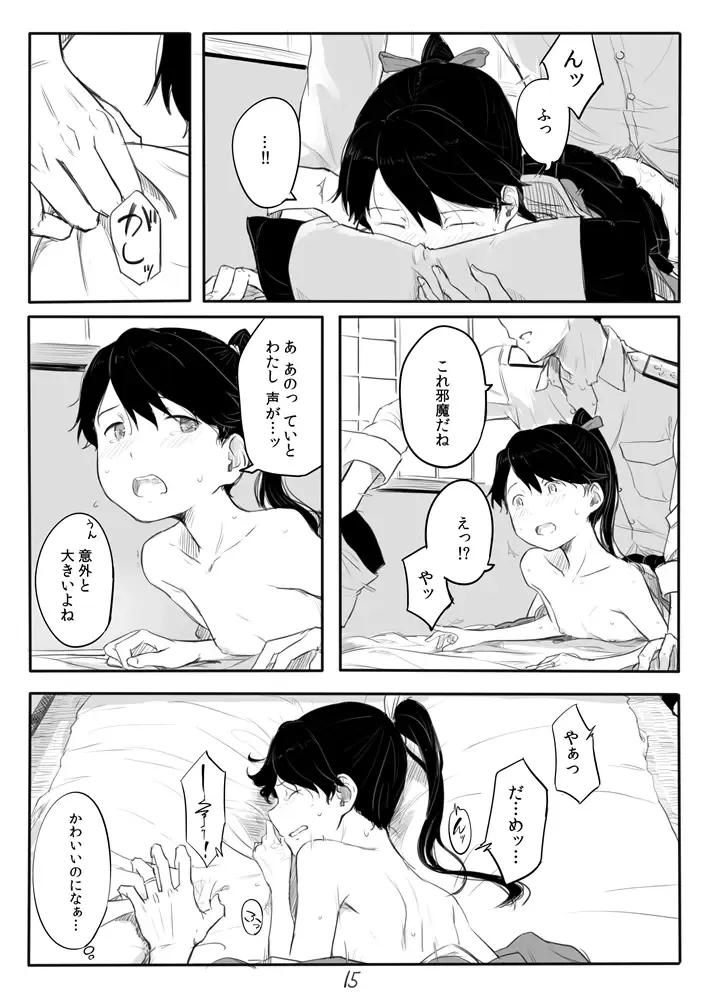 [Kahasina] Houshou-san Manga Fhentai - Page 15