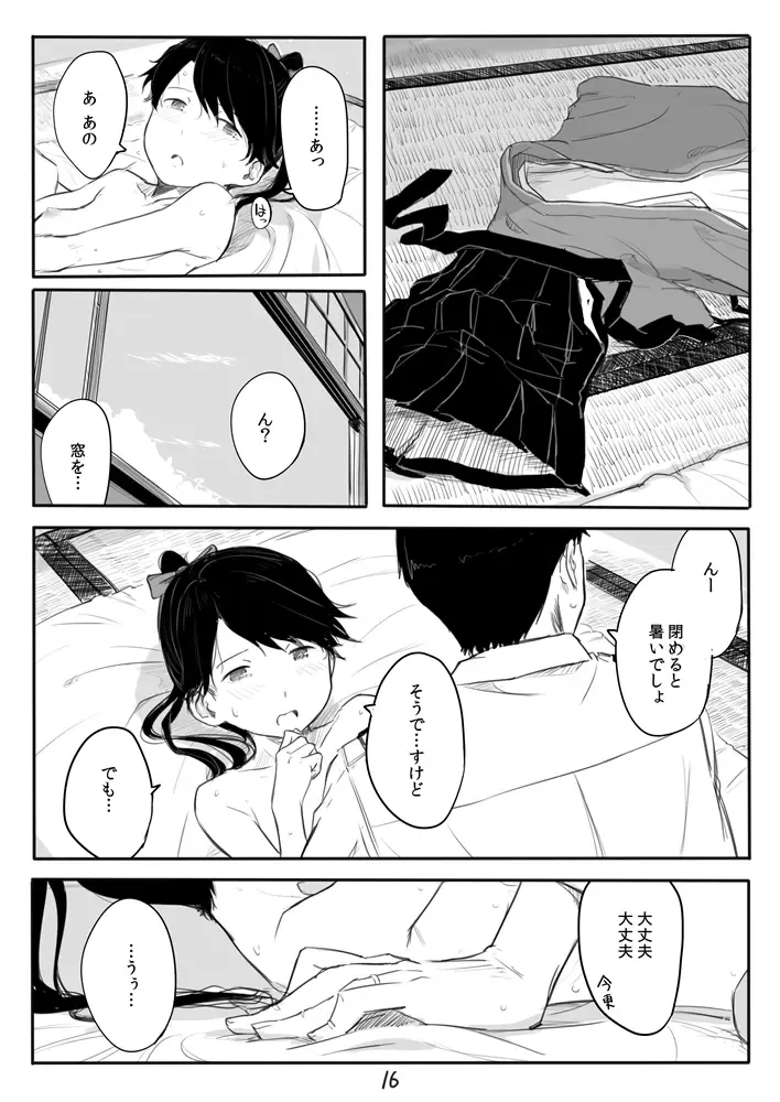 [Kahasina] Houshou-san Manga Fhentai - Page 16