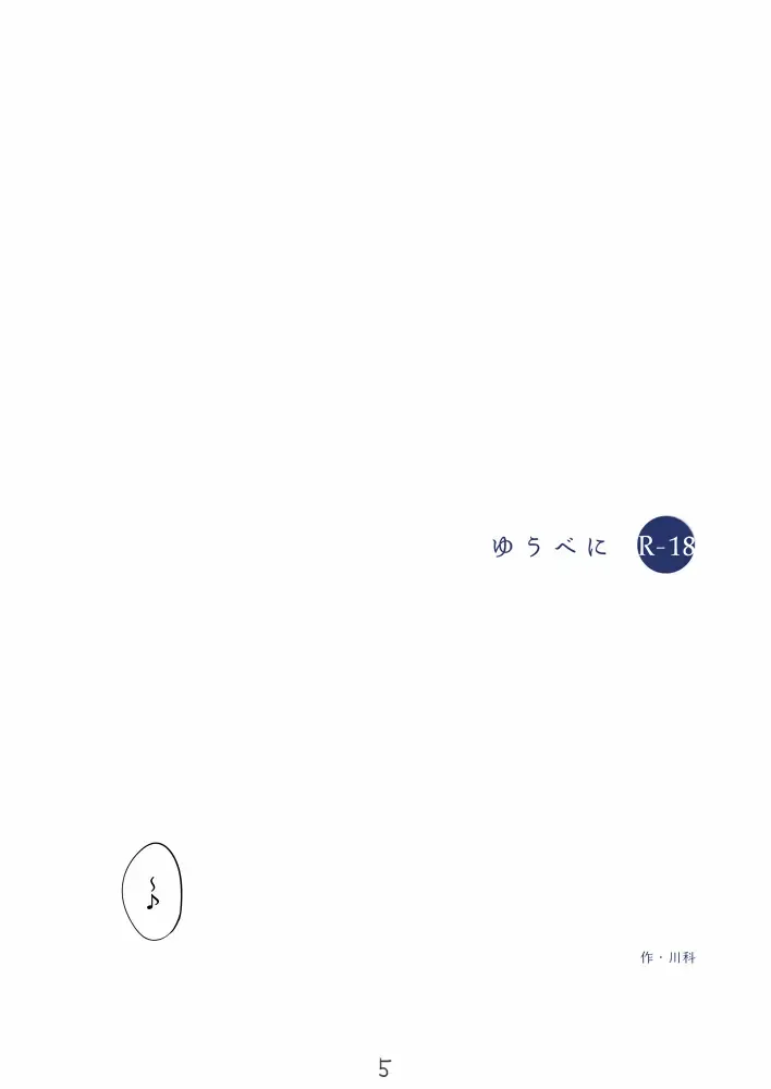 [Kahasina] Houshou-san Manga Fhentai - Page 5