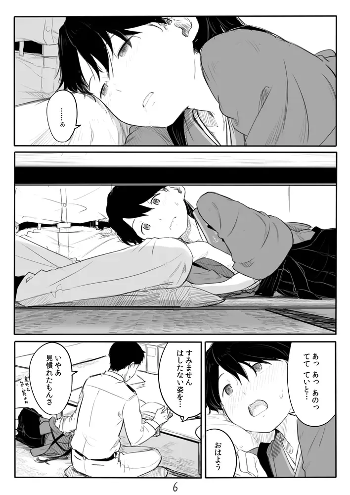 [Kahasina] Houshou-san Manga Fhentai - Page 6
