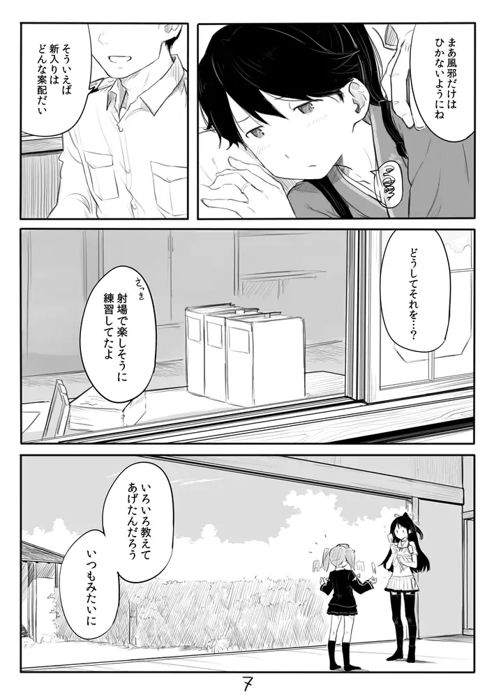 [Kahasina] Houshou-san Manga Fhentai - Page 7