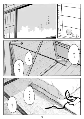 [Kahasina] Houshou-san Manga Fhentai - Page 12
