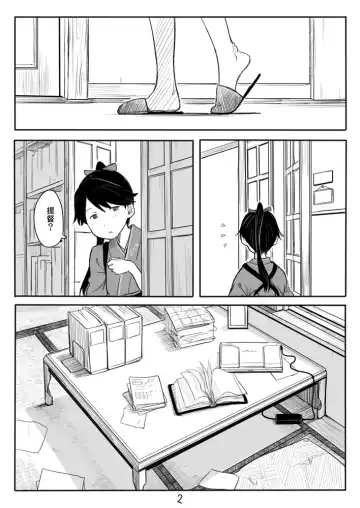 [Kahasina] Houshou-san Manga Fhentai - Page 2