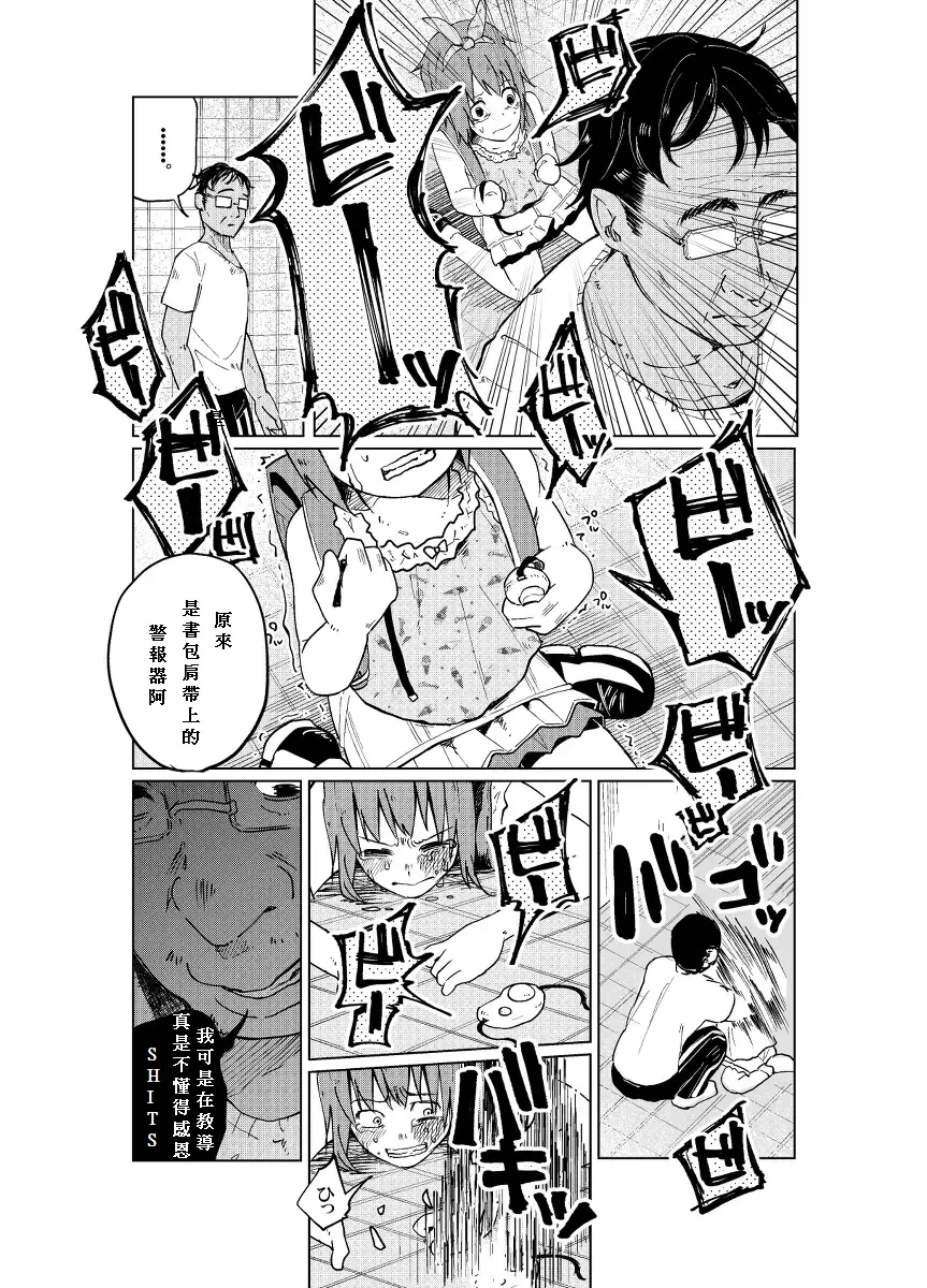 [Shiruka Bakaudon] JS★Bokobokorin! Fhentai - Page 22