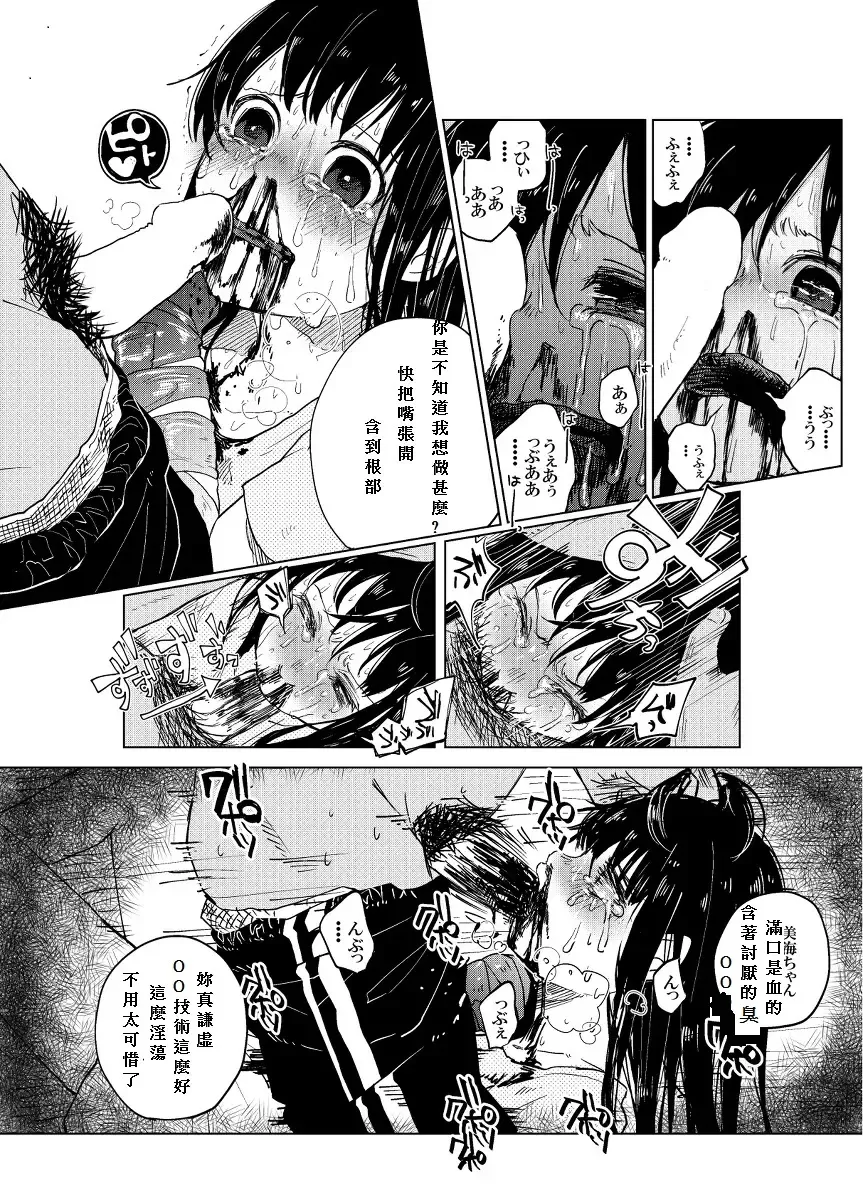 [Shiruka Bakaudon] JS★Bokobokorin! Fhentai - Page 27