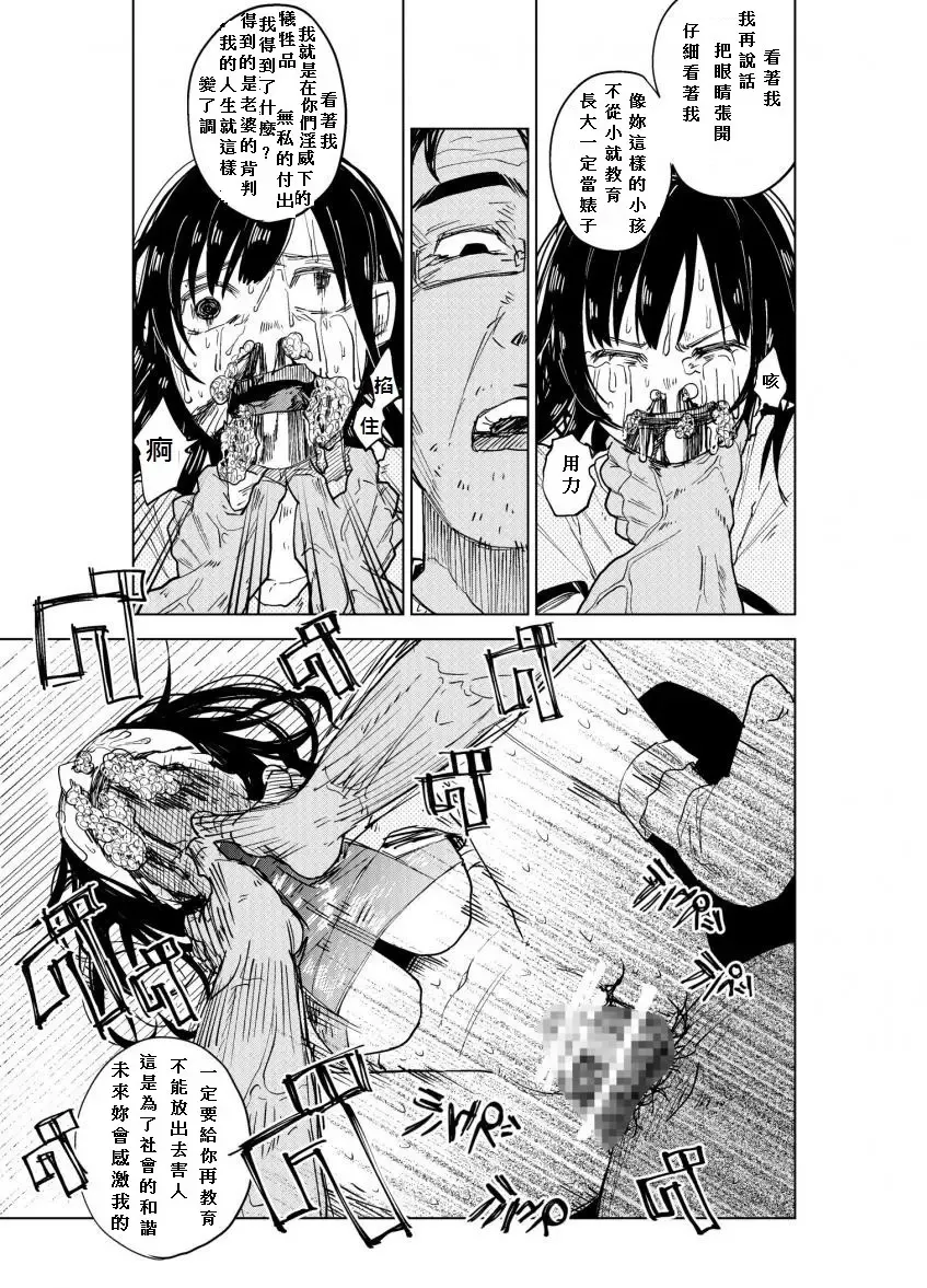 [Shiruka Bakaudon] JS★Bokobokorin! Fhentai - Page 34