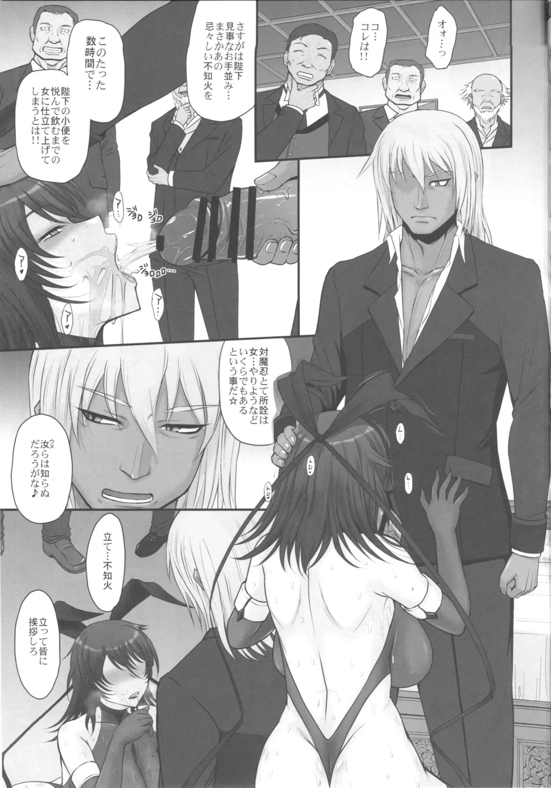 [Tsukino Jyogi] Taimanin Sainikutsubo Jigoku Fhentai - Page 24