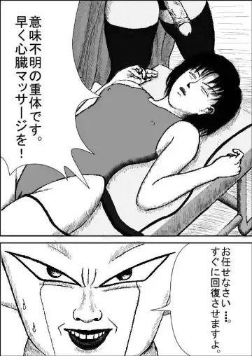 [Teruo Arima] Pokochin Ball H: Freezer vs Selypa Fhentai - Page 3