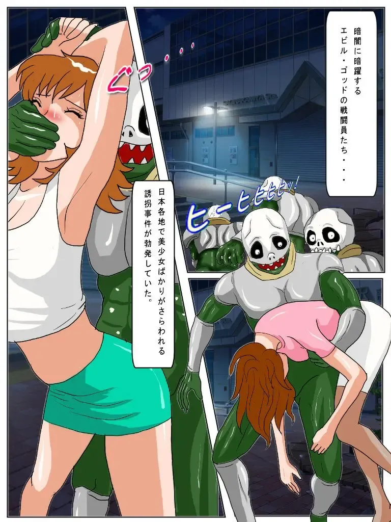 Dangerous Sisters - Kyoufu no Nyotai Jikken Shisetsu MAD Fhentai - Page 2