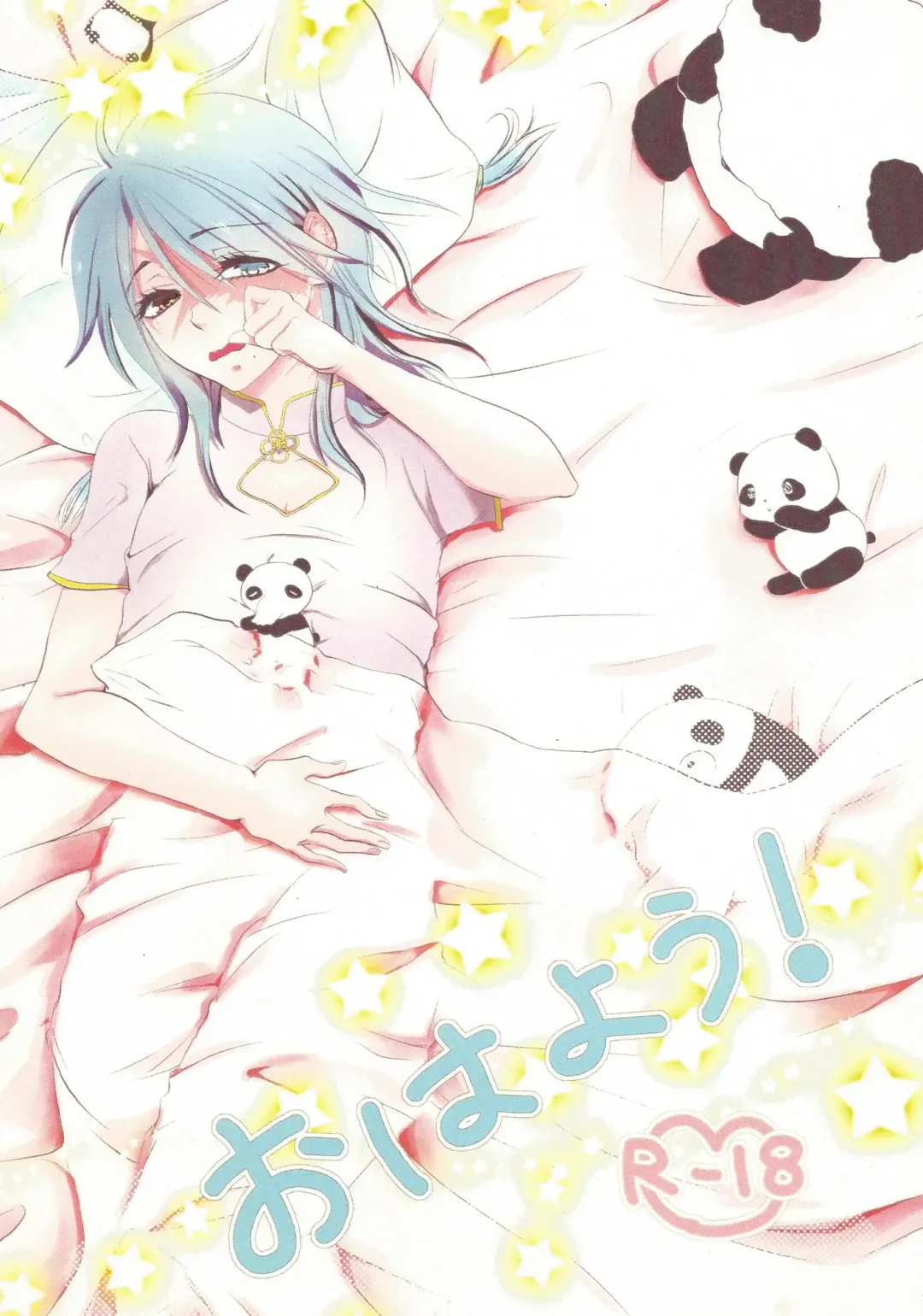 [Gure] Ohayou! Fhentai - Page 1