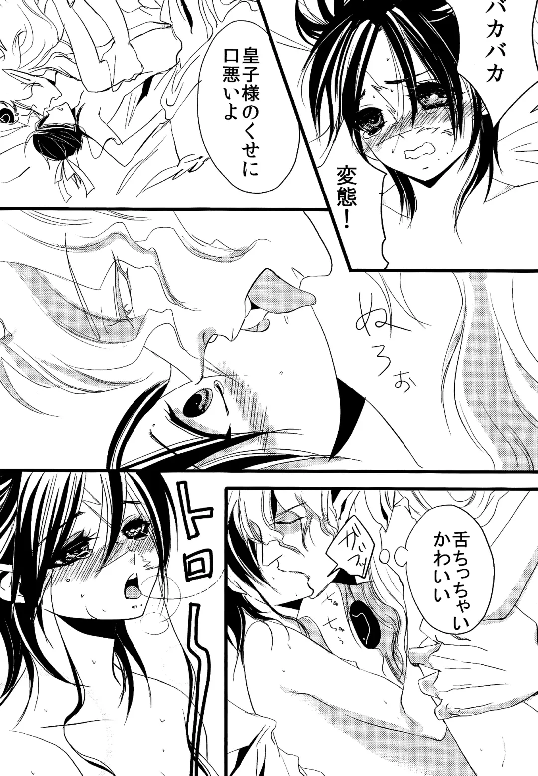 [Gure] Ohayou! Fhentai - Page 11
