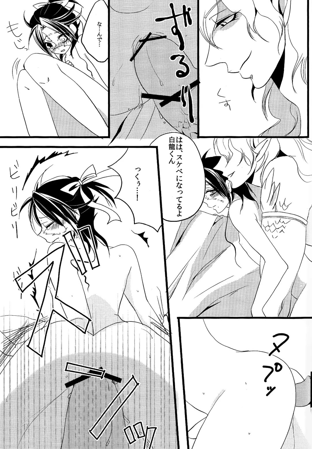 [Gure] Ohayou! Fhentai - Page 12