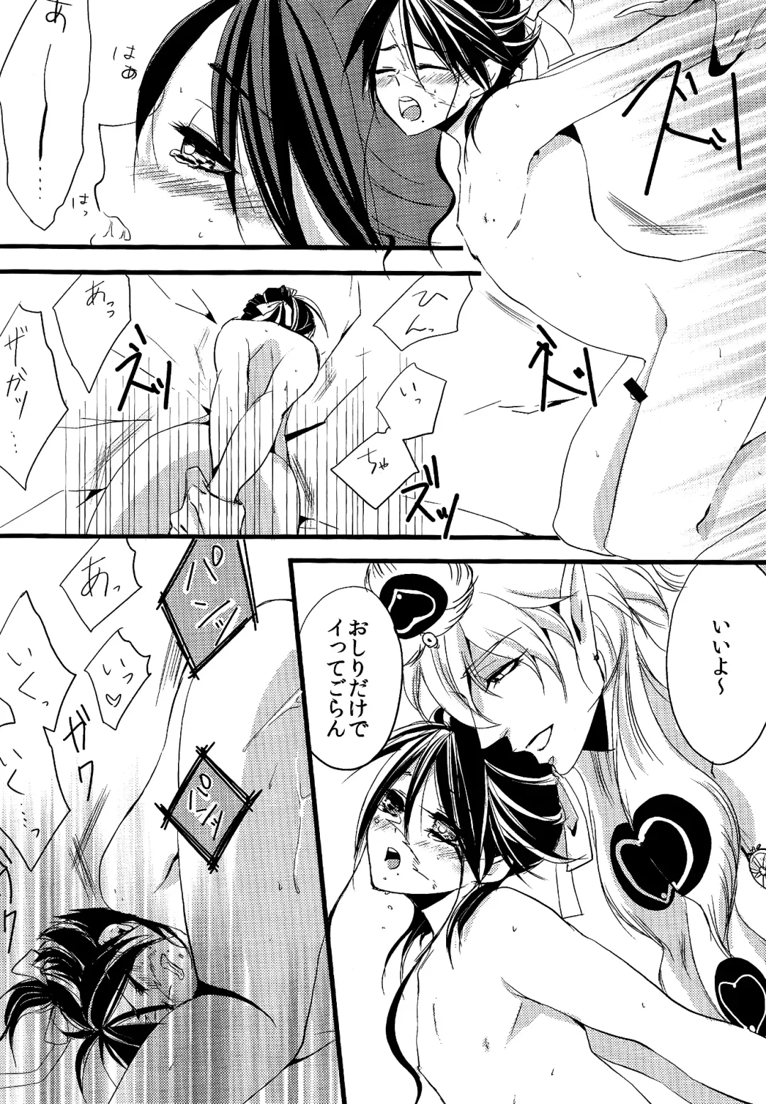 [Gure] Ohayou! Fhentai - Page 13
