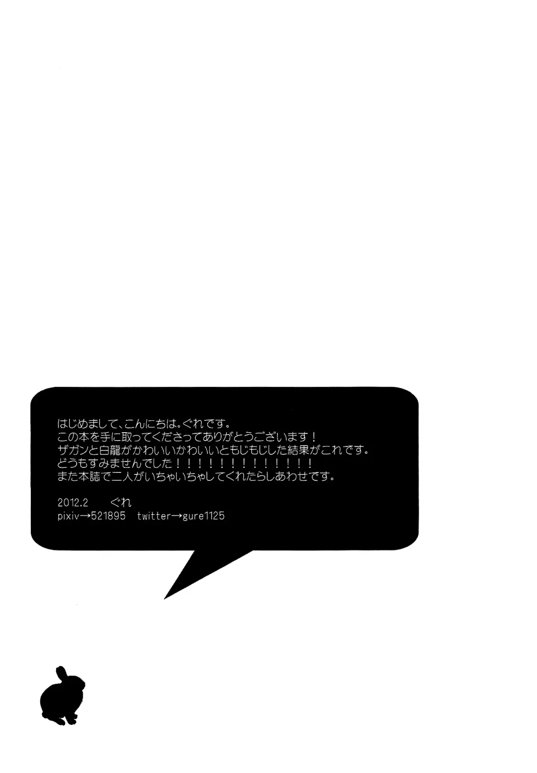 [Gure] Ohayou! Fhentai - Page 16