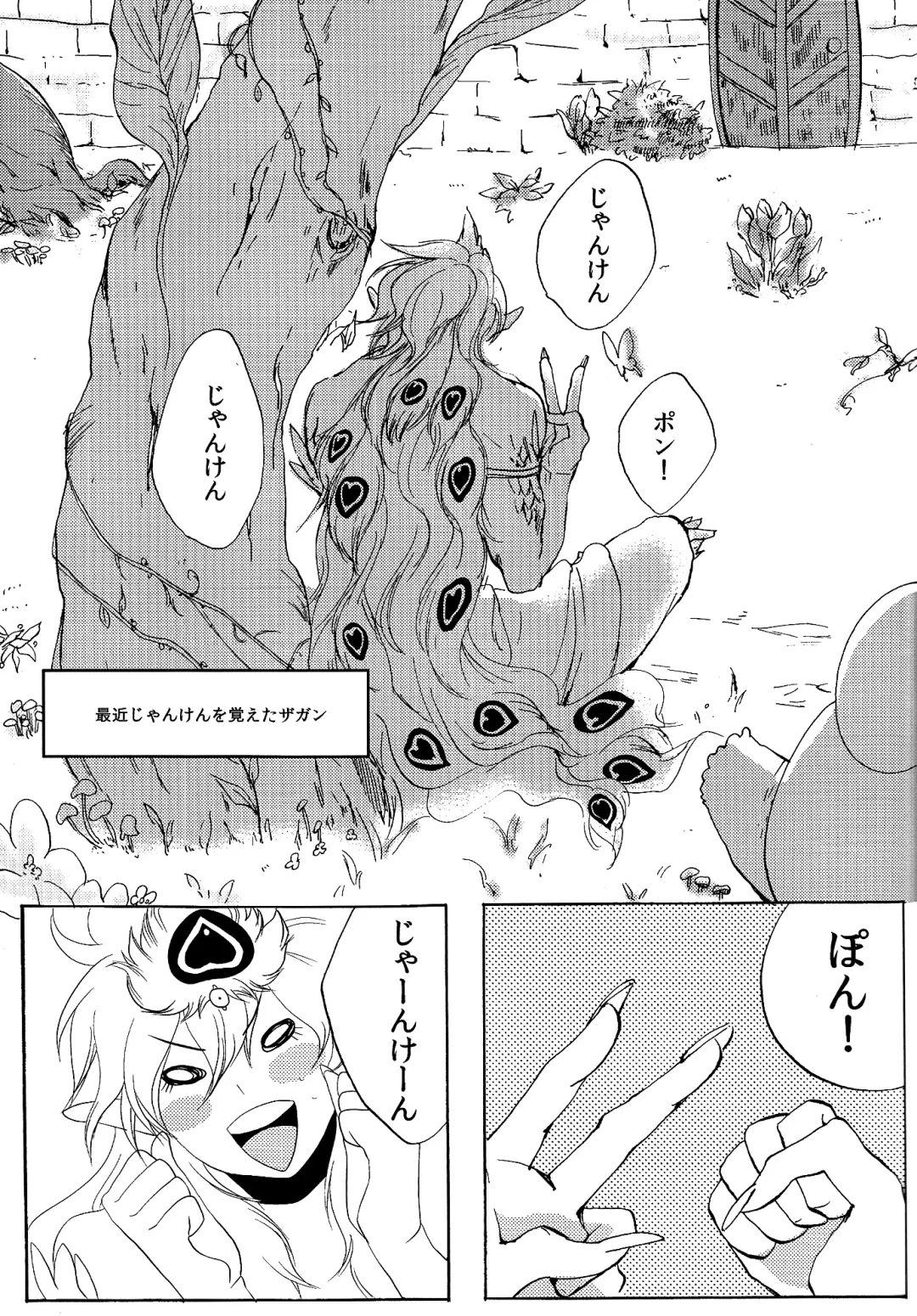 [Gure] Ohayou! Fhentai - Page 2