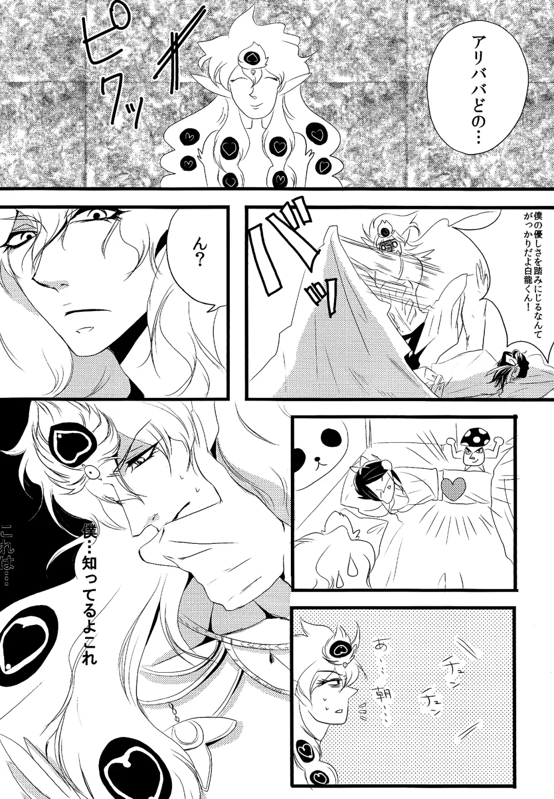 [Gure] Ohayou! Fhentai - Page 5