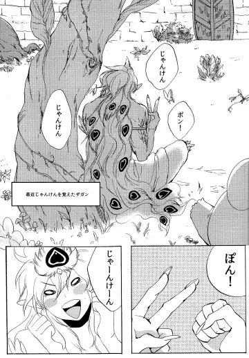 [Gure] Ohayou! Fhentai - Page 2