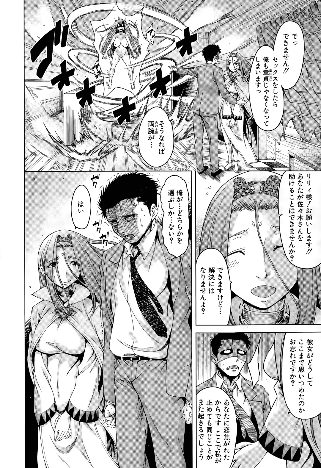 [Tarakan] Hand in Lovers Fhentai - Page 144