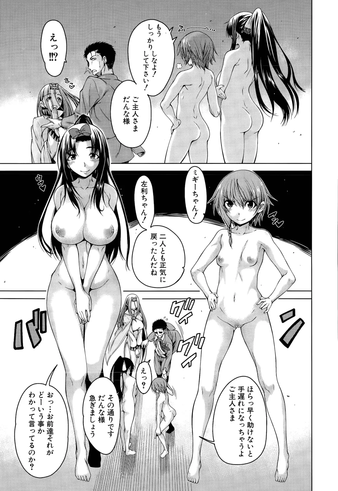 [Tarakan] Hand in Lovers Fhentai - Page 145