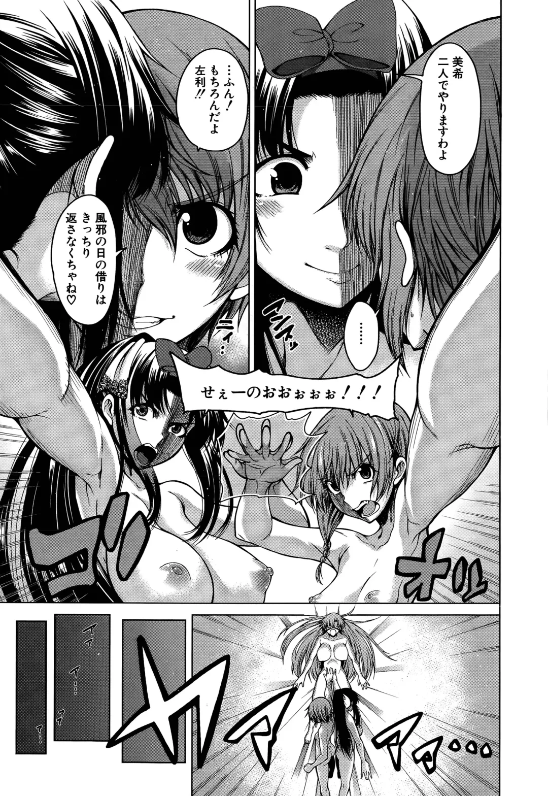 [Tarakan] Hand in Lovers Fhentai - Page 151