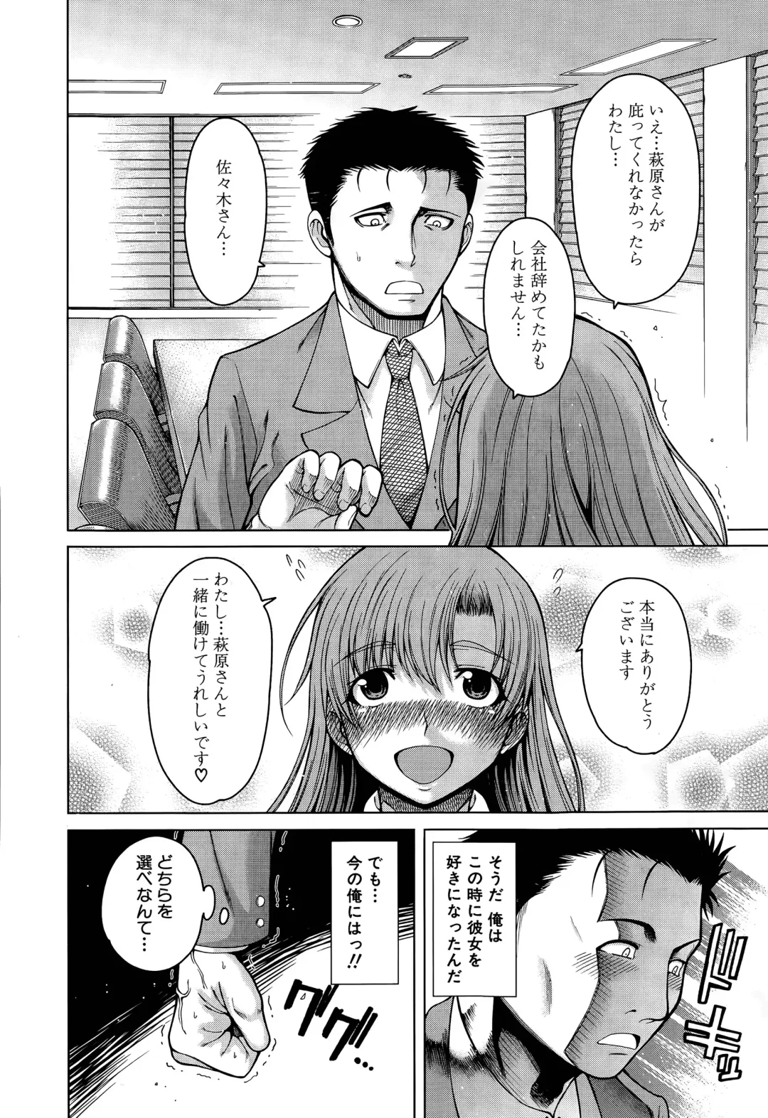 [Tarakan] Hand in Lovers Fhentai - Page 154