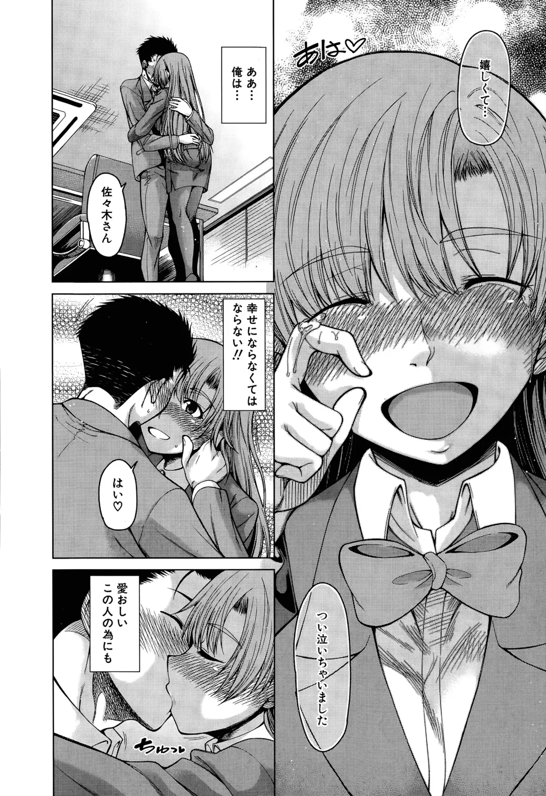 [Tarakan] Hand in Lovers Fhentai - Page 158