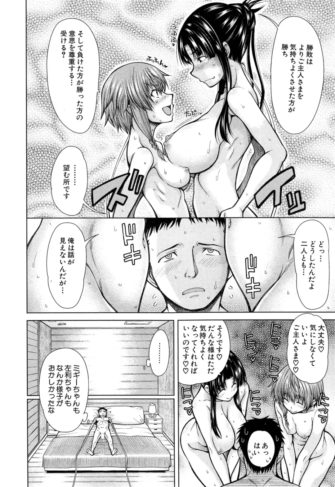 [Tarakan] Hand in Lovers Fhentai - Page 56