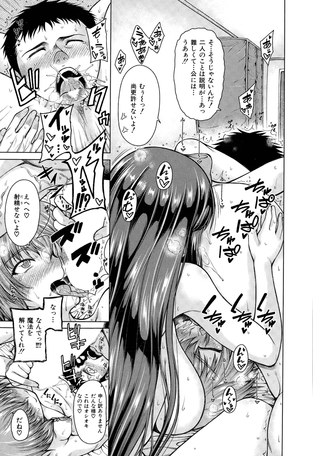 [Tarakan] Hand in Lovers Fhentai - Page 93