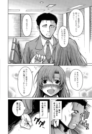 [Tarakan] Hand in Lovers Fhentai - Page 154