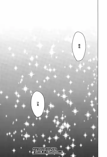 [Tarakan] Hand in Lovers Fhentai - Page 186