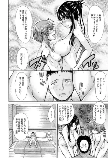 [Tarakan] Hand in Lovers Fhentai - Page 56