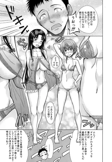 [Tarakan] Hand in Lovers Fhentai - Page 57