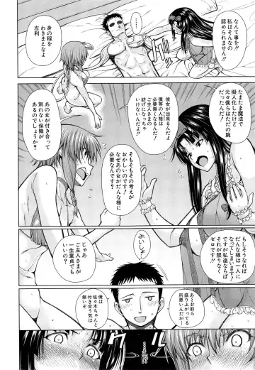 [Tarakan] Hand in Lovers Fhentai - Page 74