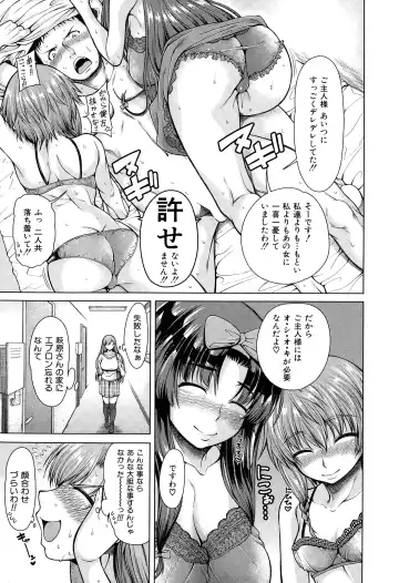 [Tarakan] Hand in Lovers Fhentai - Page 89
