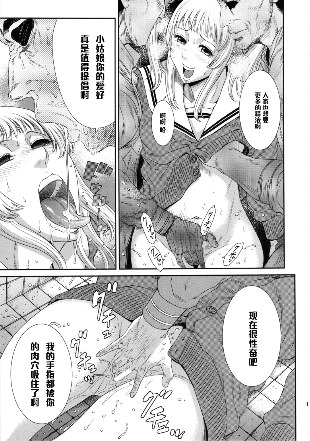 [Sunagawa Tara] TOKYO Charisma Koushuu Benjo PART.2 Fhentai - Page 10