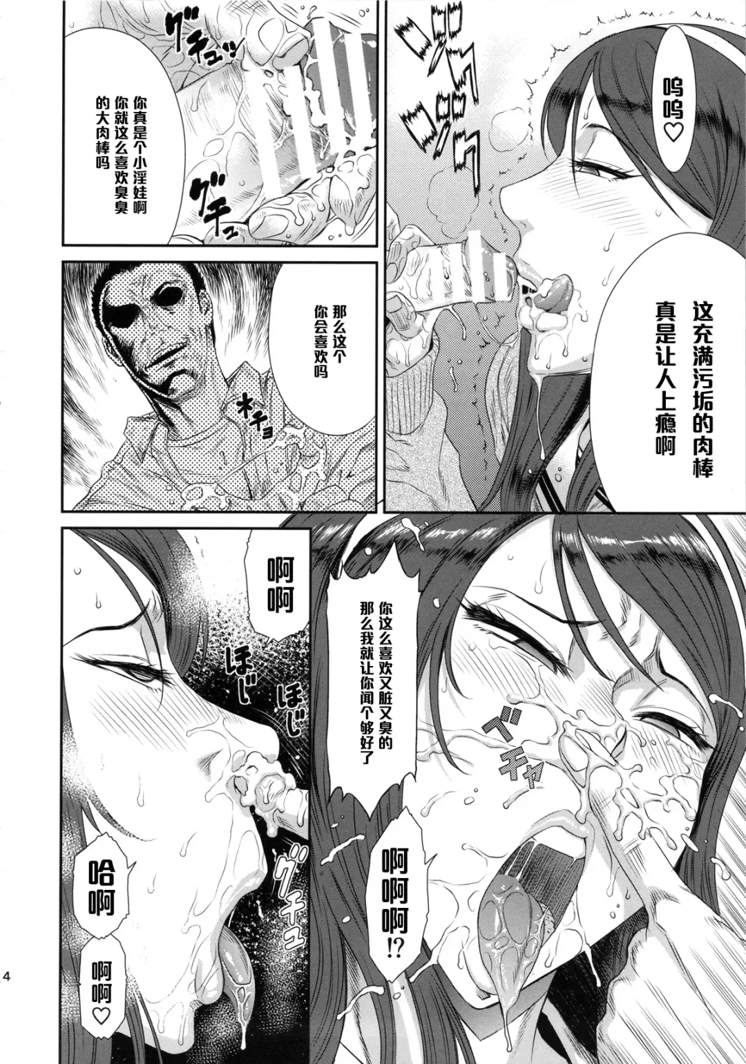 [Sunagawa Tara] TOKYO Charisma Koushuu Benjo PART.2 Fhentai - Page 13