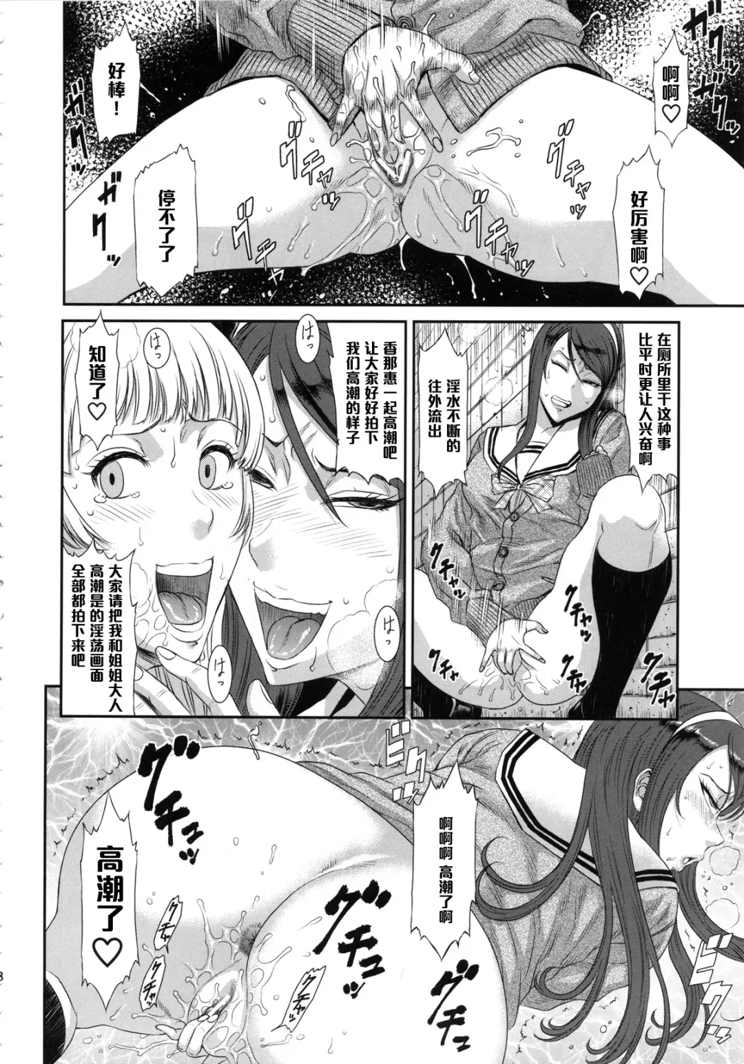 [Sunagawa Tara] TOKYO Charisma Koushuu Benjo PART.2 Fhentai - Page 7